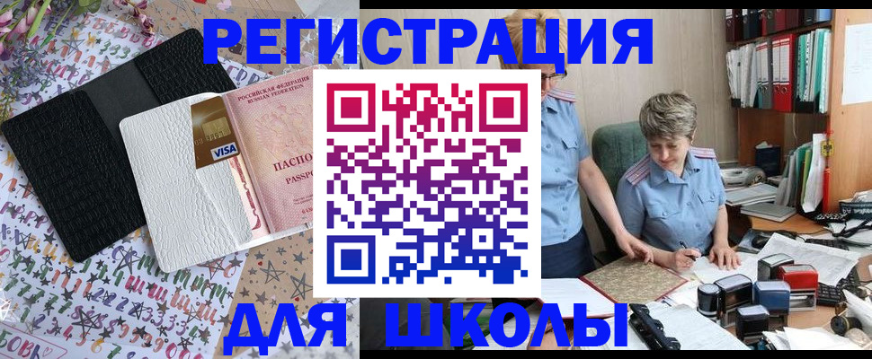 прописка паспорт в Славгороде